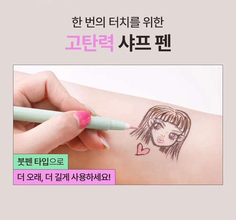 [단독기획/단품]메리몽드 슈퍼트임 펜 아이라이너 12 컬러(레니니 콜라보) 상세페이지 28